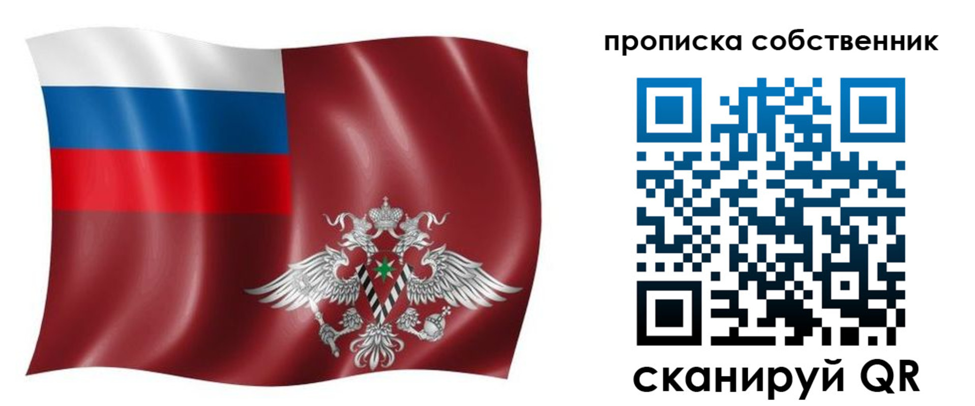 прописка 2025 в Щучье